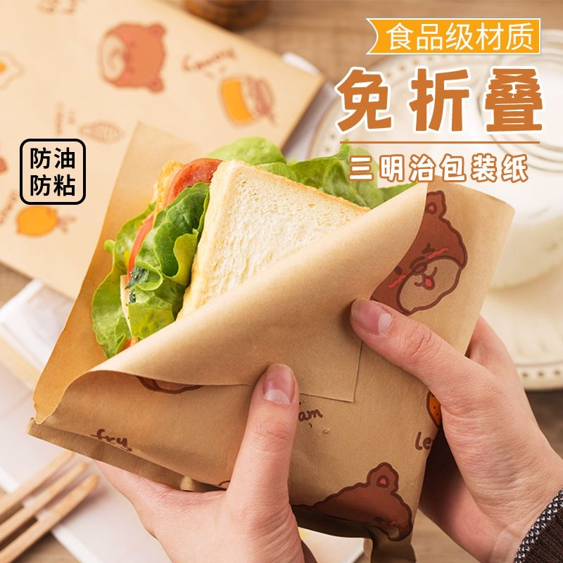 早餐袋一次性三明治包装纸防油纸袋家用三角袋子汉堡包装纸饼隔油