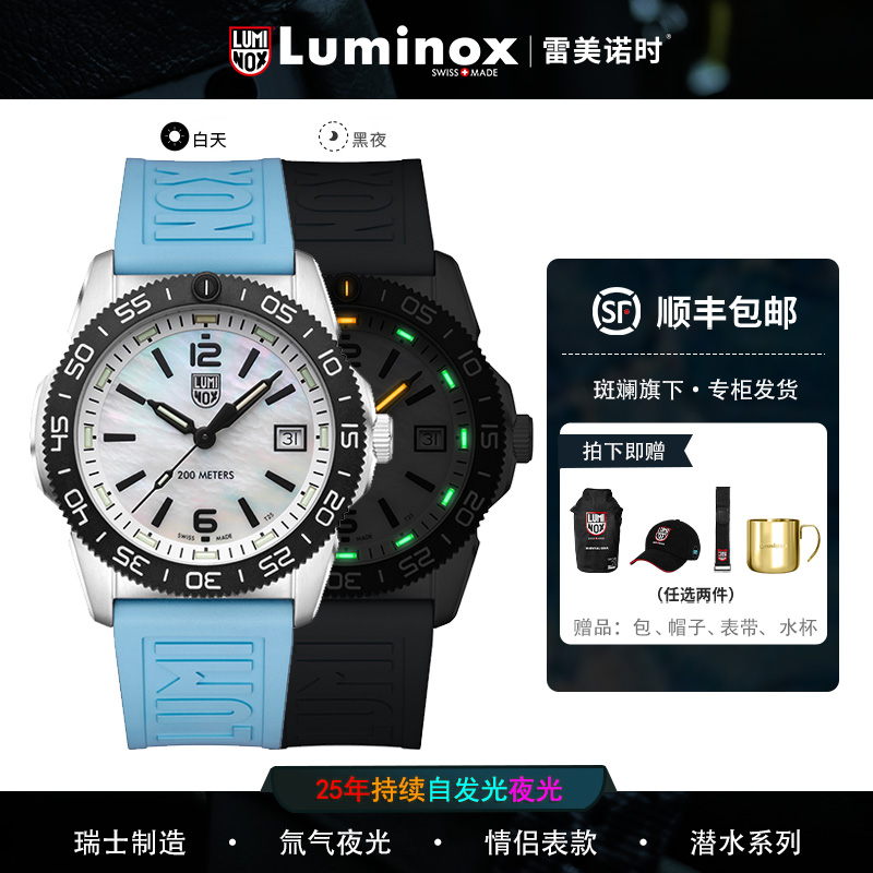 太平洋情侣款丨瑞士雷美诺时3124手表石英鲁美诺斯3128氚气夜光