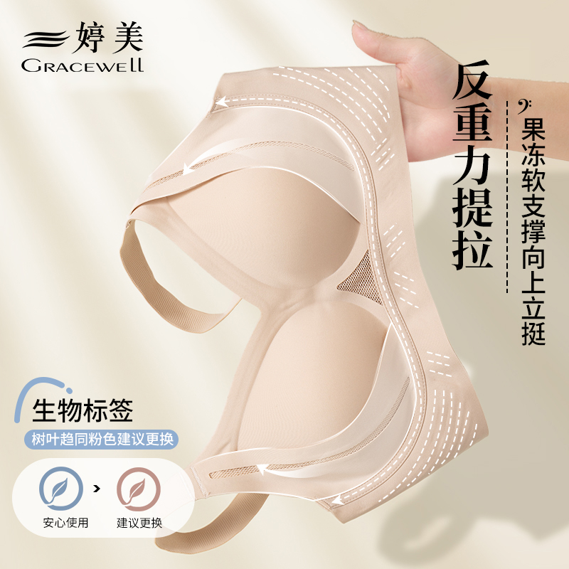 婷美内衣女防下垂聚拢收副乳新款承托内衣无钢圈无痕文胸胸罩女士