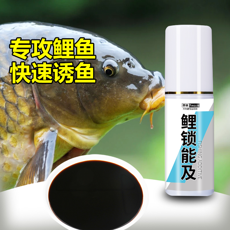 鲤鱼添加剂诱鱼竞技钓鱼滑口回锅鱼专攻鲤锁能及黑坑专用饵料
