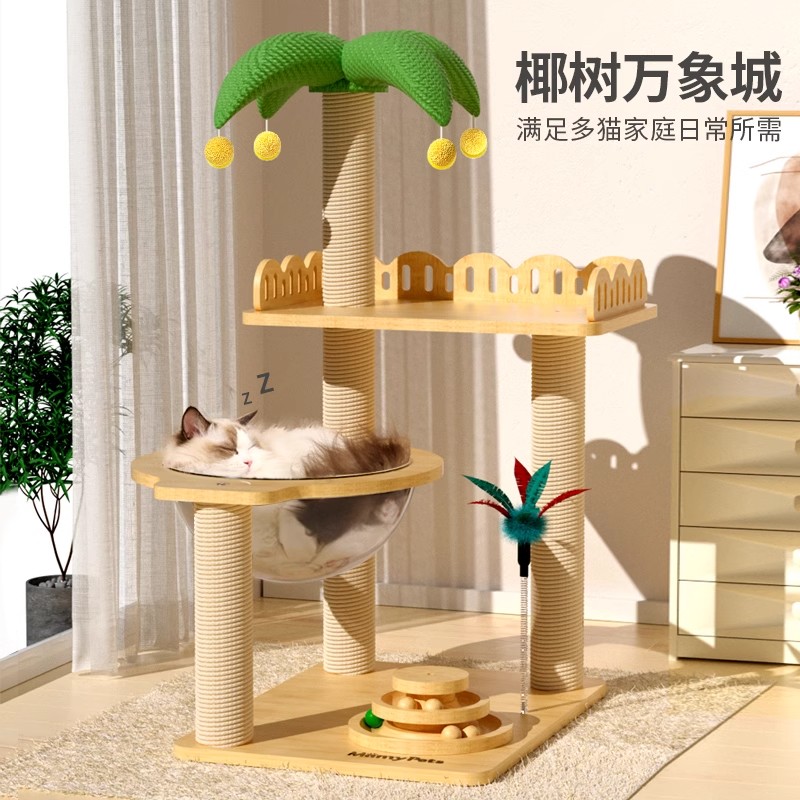 猫爬架家用小户型不占地猫架子太空舱夏季冰凉猫窝猫树一体玩具