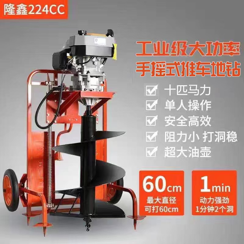 五羊本田地钻挖坑机种树机小型汽油果园施肥钻孔机大功率打洞机