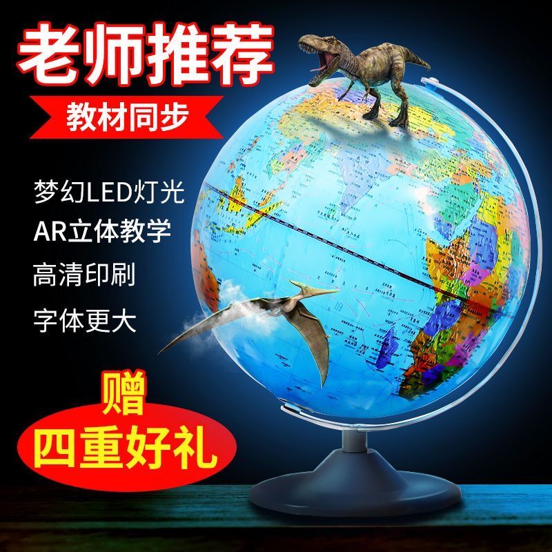 金球32cm大号地球仪3d立体悬浮360度旋转初高中学生教学世界地图