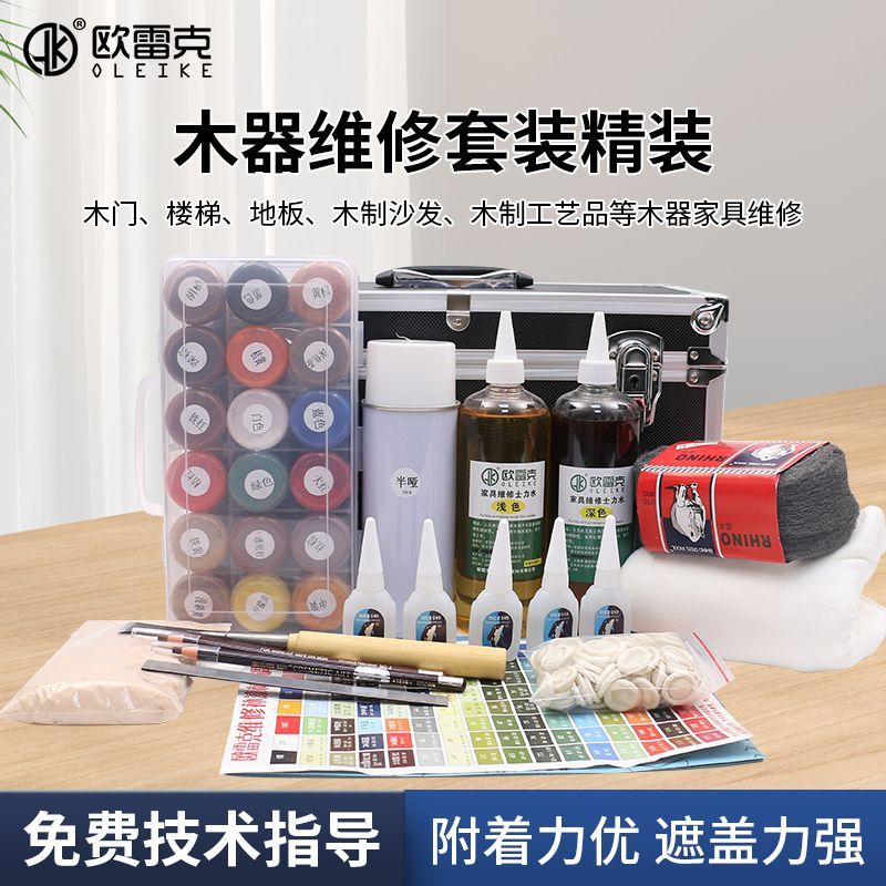 欧雷克木器维修补漆工具套装精装木门一整套设备装透明喷漆色粉