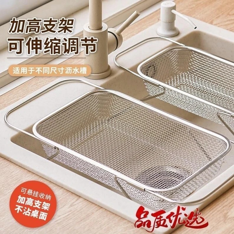 不锈钢沥水篮加厚厨房置物架水池水槽滤水架清洗菜盆加大号家用