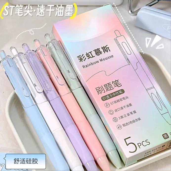 【6盒30支】莫兰迪彩虹慕斯高颜值st刷题笔按动舒适中性笔0.5速干