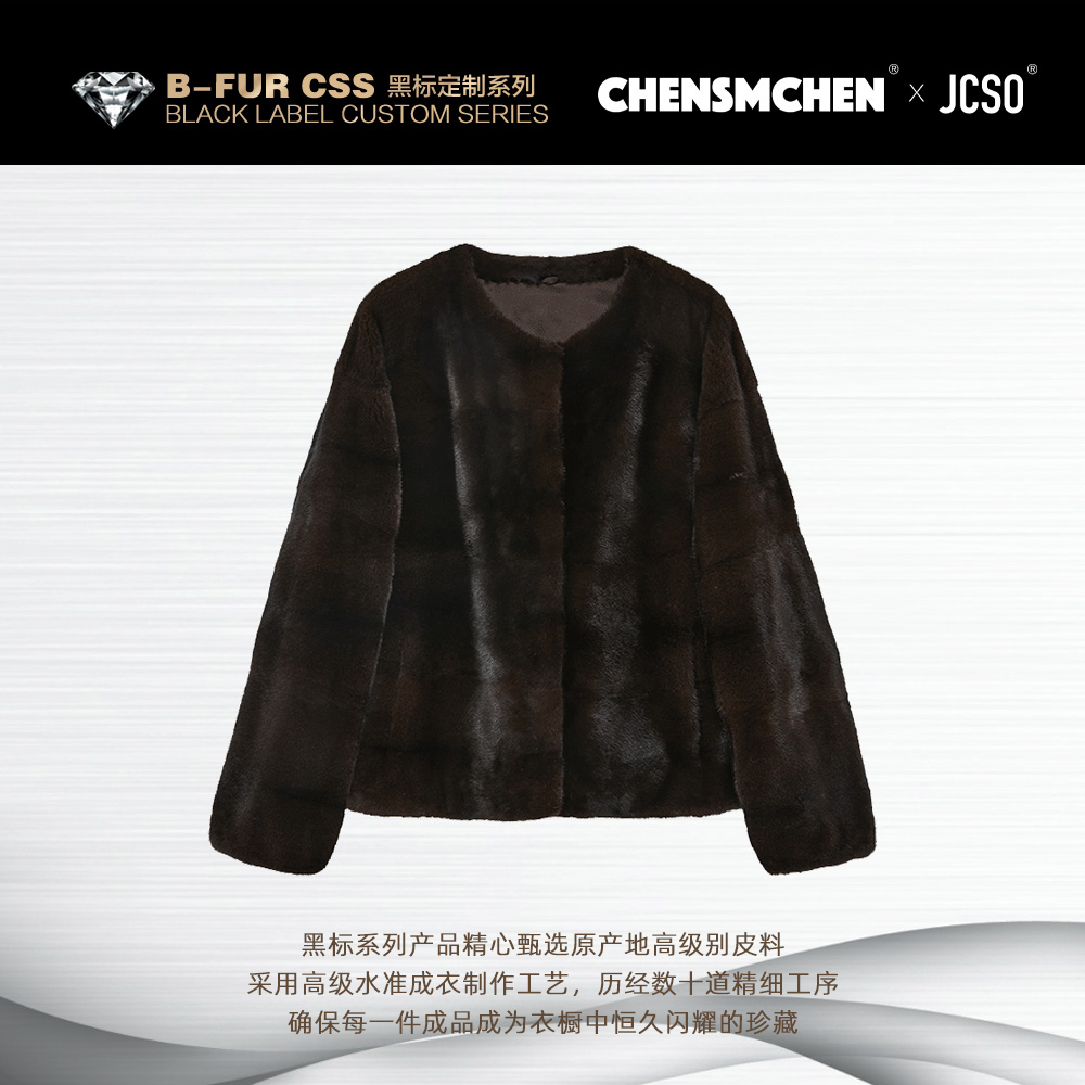 【CHENSMCHEN×JCSO】进口马哈根尼短款水貂皮草外套ZZD217F-037