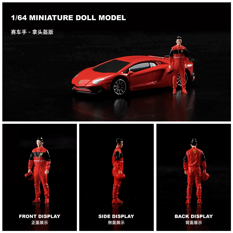 1:64赛车手微缩人偶模型沙盘道具小比例场景微拍手办迷你小人摆件