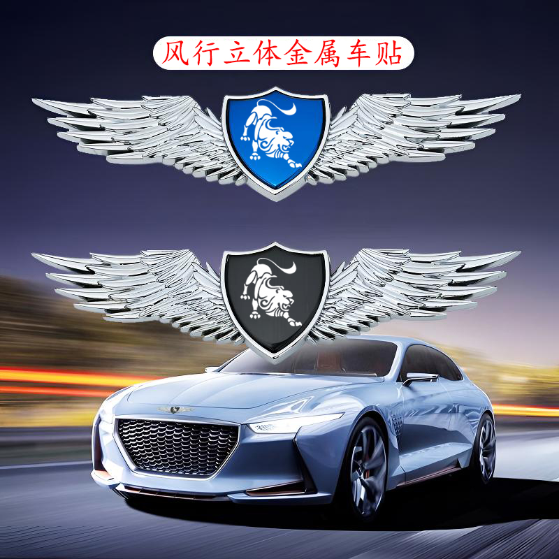 东风风行t5evosx6游艇车标贴引擎盖创意3d立体新款通用个性车贴