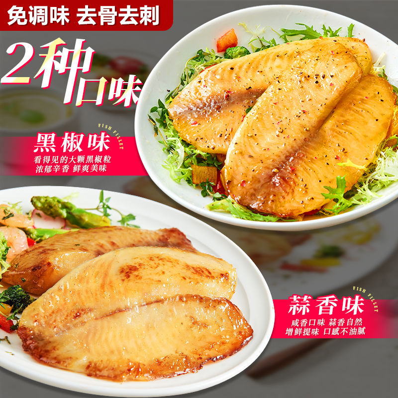 鲷鱼鱼排鲷鱼片去骨去刺低脂健身轻食懒人鱼排调味鱼排免切半成品