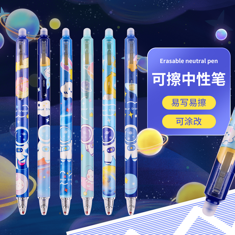 好励小学生按动可擦笔芯0.5m晶蓝色摩易擦热可擦魔力擦可擦中性笔