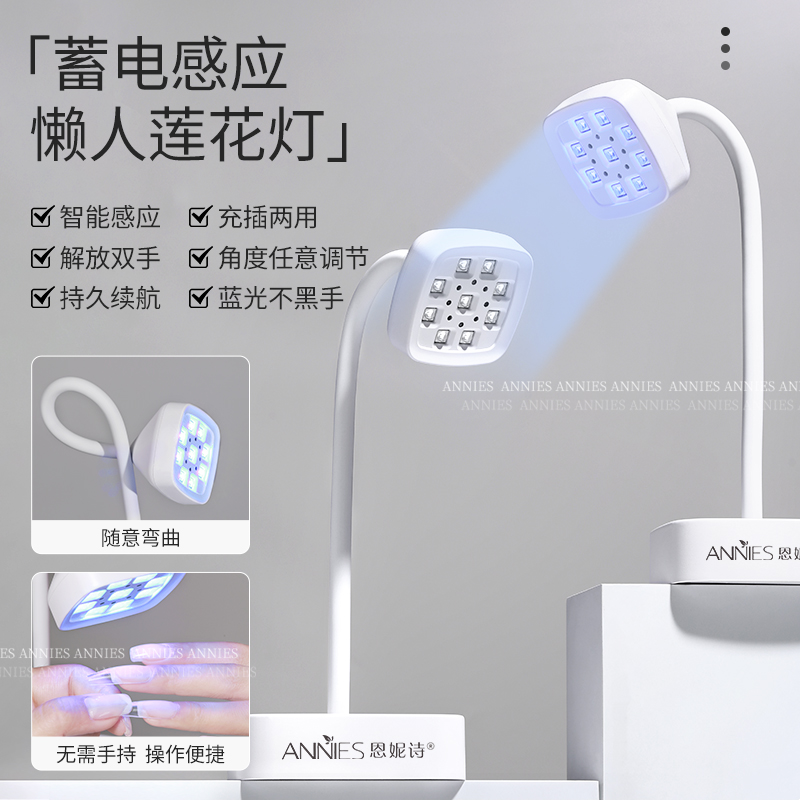台式蓄电美甲莲花灯不黑手速干感应烤灯贴甲片指甲粘钻专用光疗灯