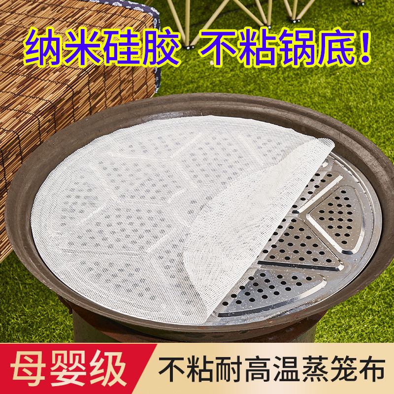 加厚食品级不粘蒸笼布硅胶屉布硅胶垫布农村大锅大小号蒸布垫家用