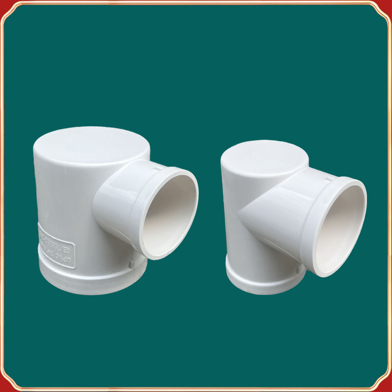 PVC75*50排水管下水管洗衣机地漏盒专用弯头角弯移位弯头配件三通