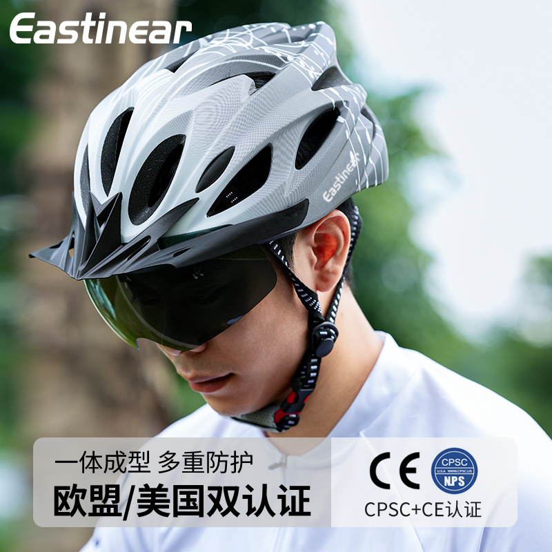 Eastinear骑行头盔磁吸镜片男女超轻公路自行车安全帽户外运动