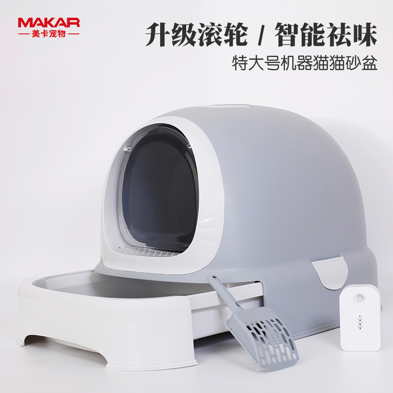 美卡智能可爱全封闭猫砂盆超大号滚轮猫砂盆全封闭大号防外溅除臭