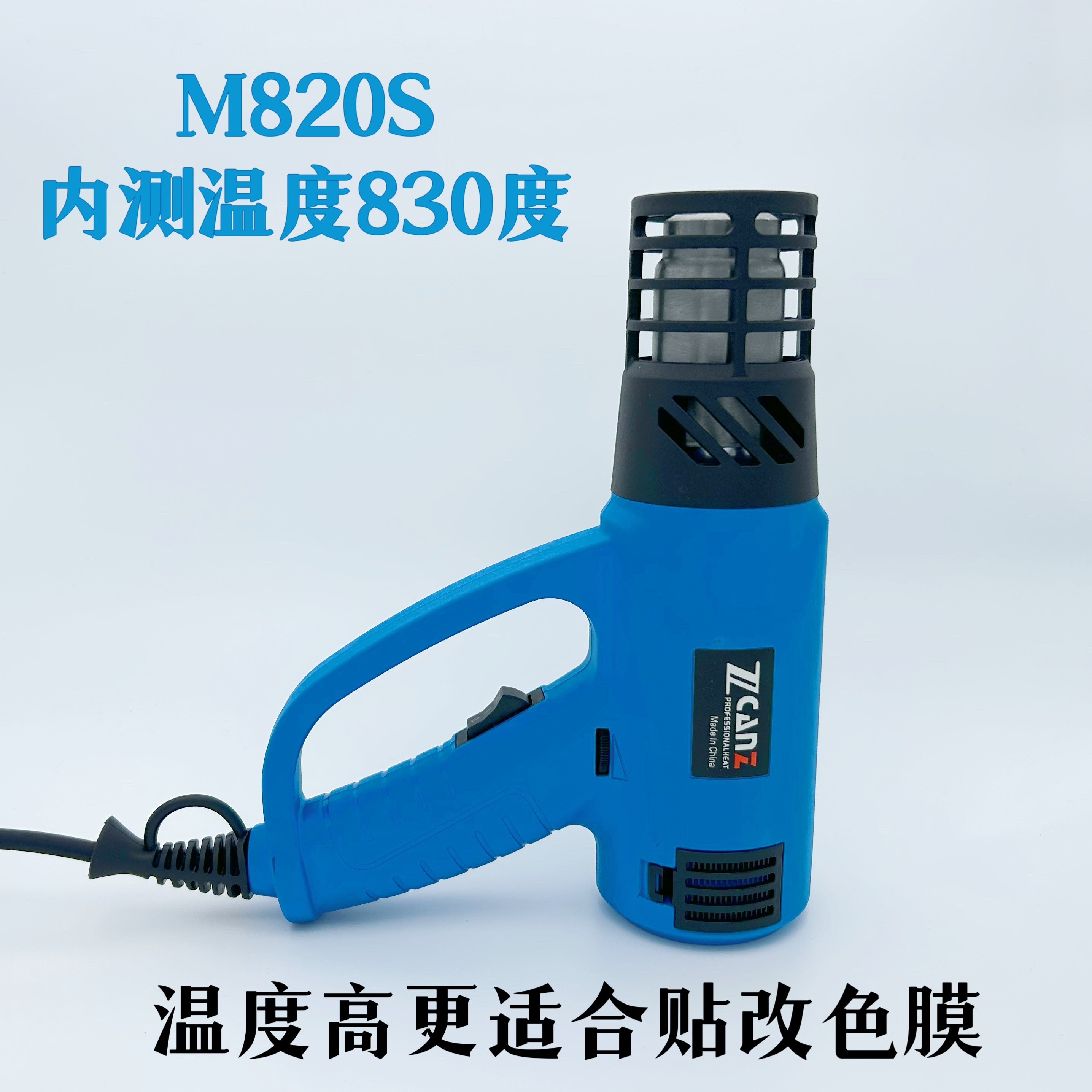 汽车贴膜烤枪防烫套卓能热风枪烤枪汽车贴膜工具烤枪贴膜好用烤枪
