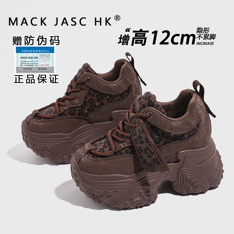 【内增高12CM老爹鞋】香港2025春新款小个子百搭厚底明星同款增高鞋