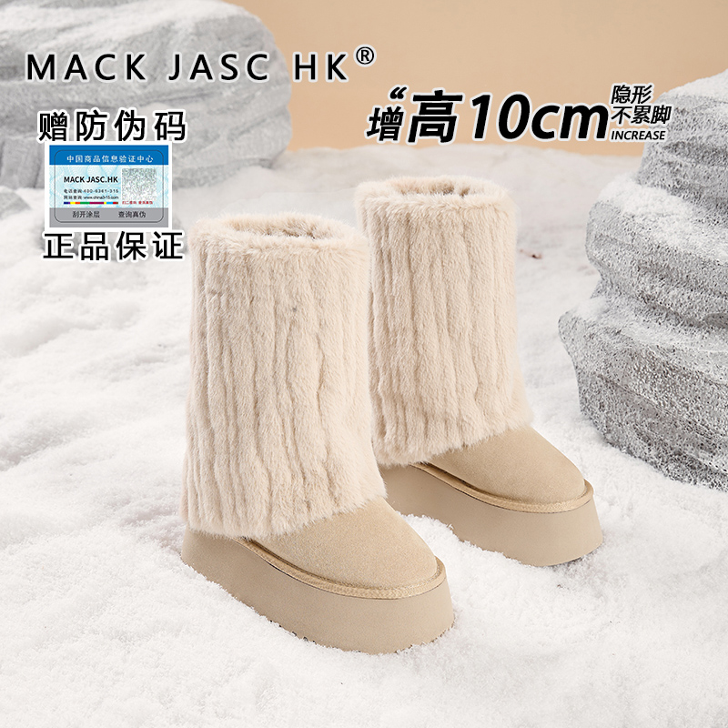 【内增高10CM雪地靴】香香港MK2025小个子厚底加绒时尚中筒毛毛靴