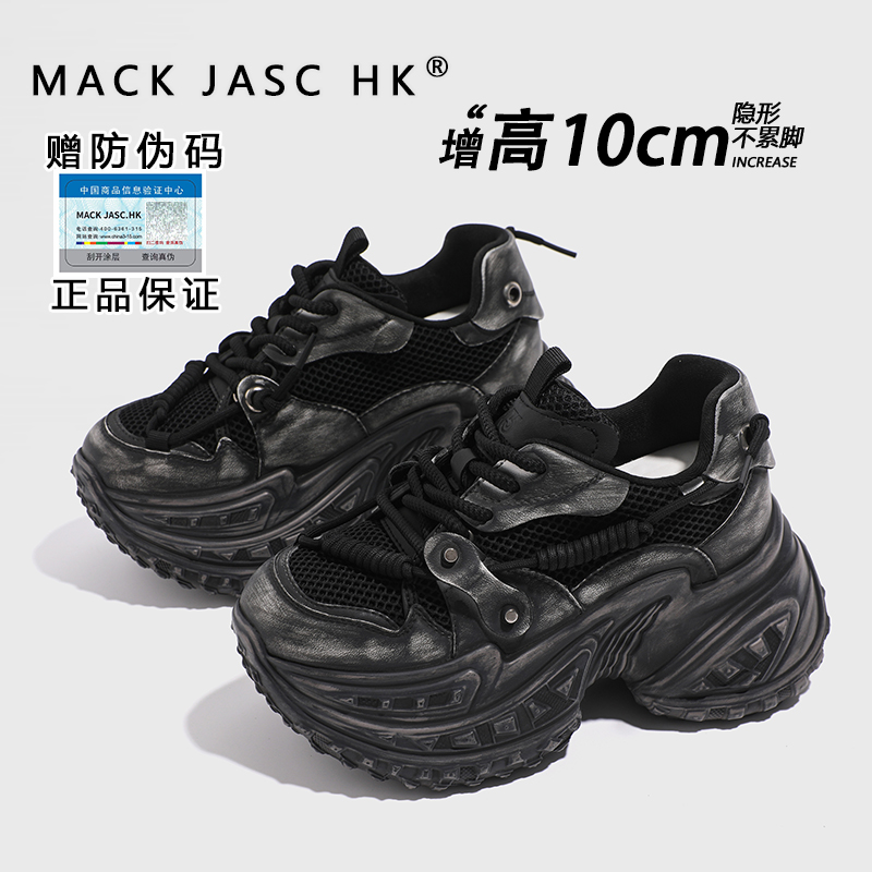 【内增高10CM老爹鞋】香港MK2025新款小个子百搭时尚显瘦厚底运动鞋