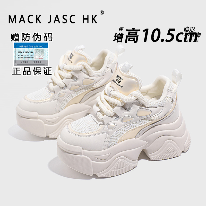 【内增高10CM老爹鞋】2025春季新款时尚明星同款厚底增高低帮潮鞋