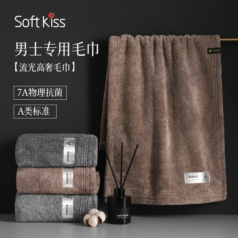 流光大毛巾男士专用加厚抗菌比全棉柔软吸水成人家用洗脸洗澡浴巾