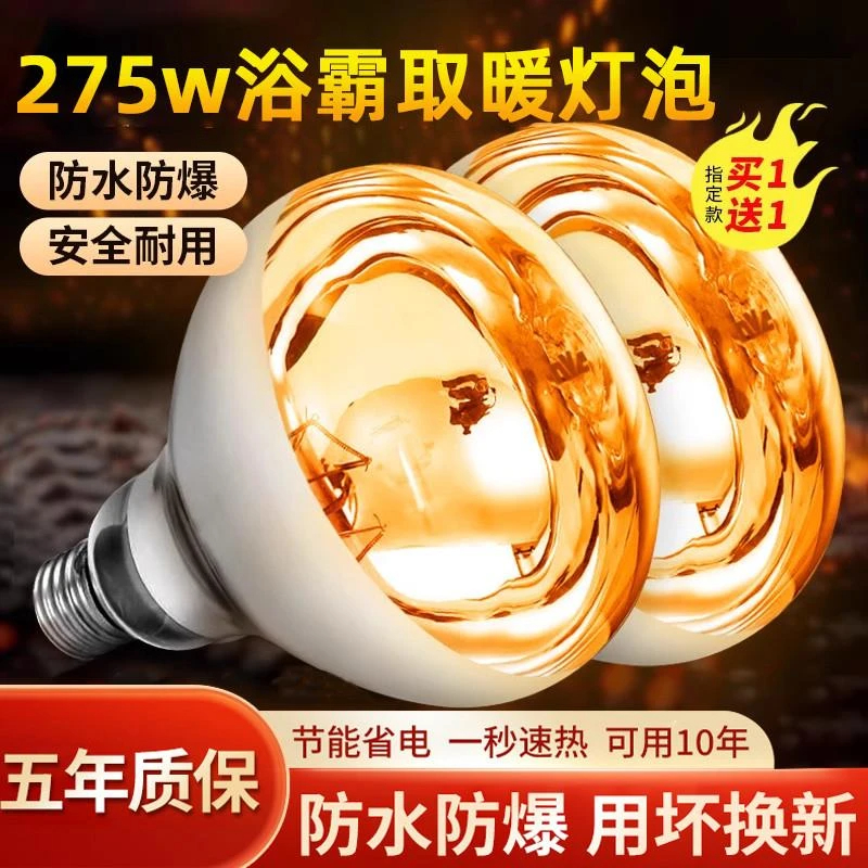 防水防爆275w浴霸灯暖照明一体2025年新款卫生间浴霸浴霸取暖灯