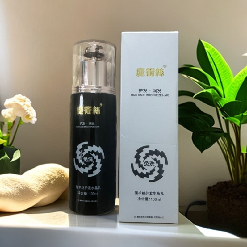 【微商同款官方正品】魔术丝水晶乳东方药林护发水晶乳正品包邮护发