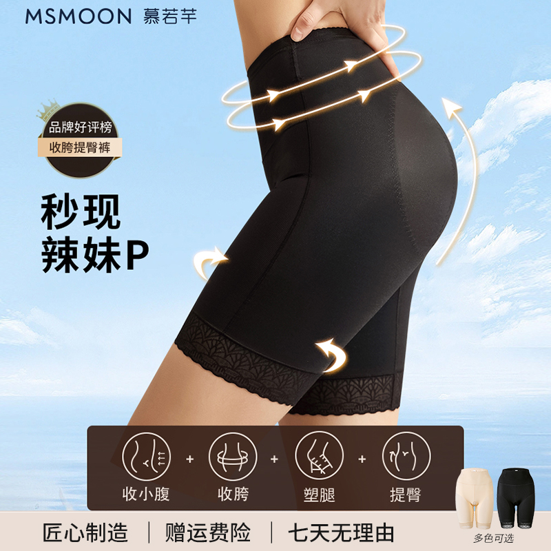 慕若芊提臀裤翘臀中腰短款无痕防卷边收胯蕾丝收胯紧身打底裤夏季