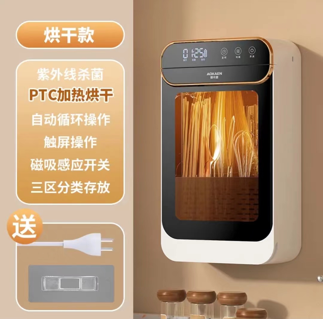 奥卡恩筷子消毒机烘干家用厨房筷紫外线沥水筷子消毒烘干一体机