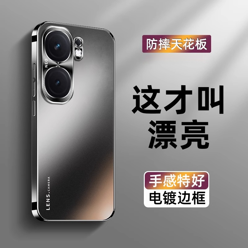 iQOOneo11手机壳超薄防摔磨砂iQOOneo10Pro+防爆网红防指纹适用