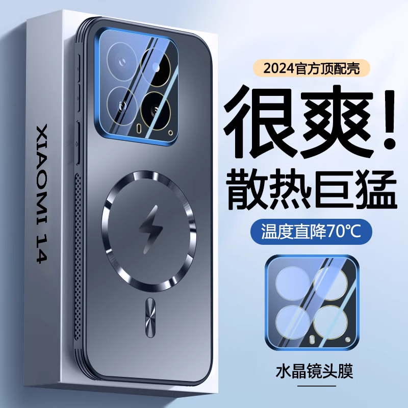 小米17/Pro/max手机壳全包防摔磁吸散热小米15Pro磨砂14/pro适用