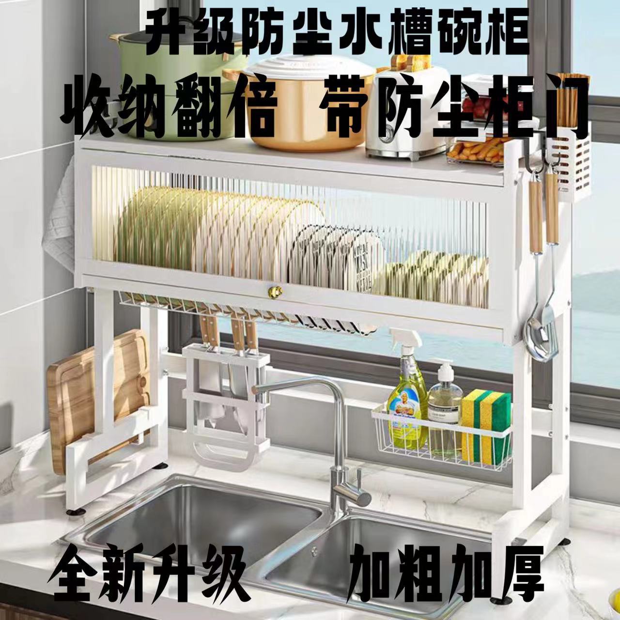 新疆包邮厨房水槽置物架台面碗碟水池碗柜多功能防尘带柜门碗盘收