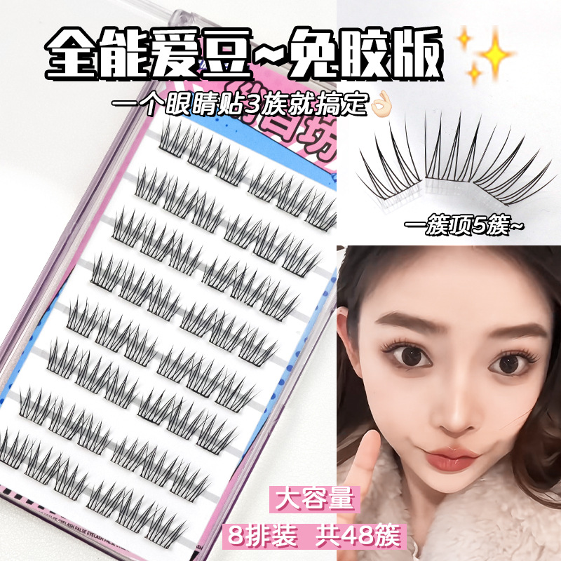 免胶水懒人三部曲系列大眼妹免胶全能AEC假睫毛分段式山茶花单株