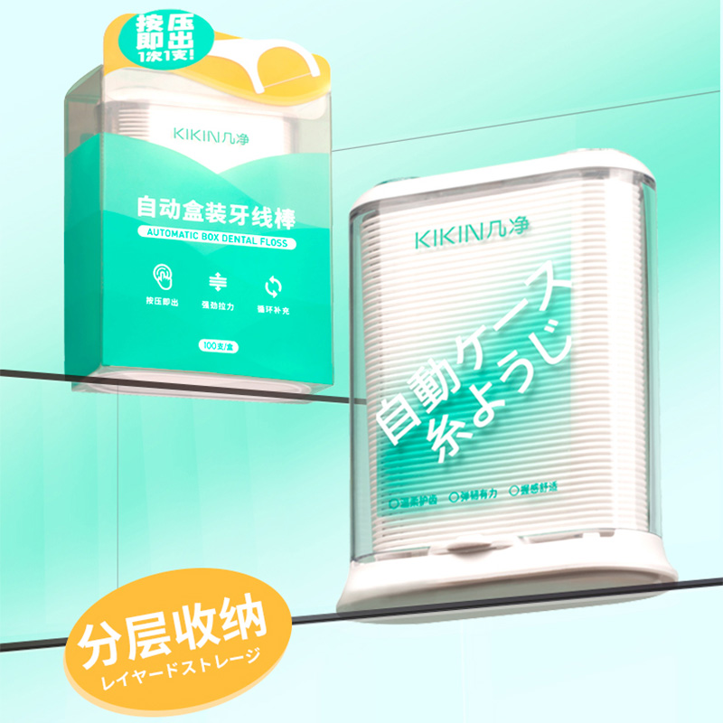 牙线超细家庭装大包装牙签 家用自动盒牙线棒手动剔牙护理