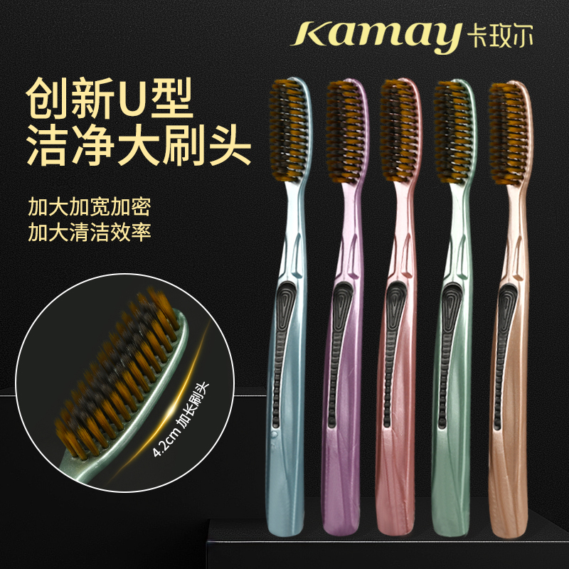 KAMEIER/卡玫尔家用高效洁净大头牙刷软毛成人高档大人加宽加长