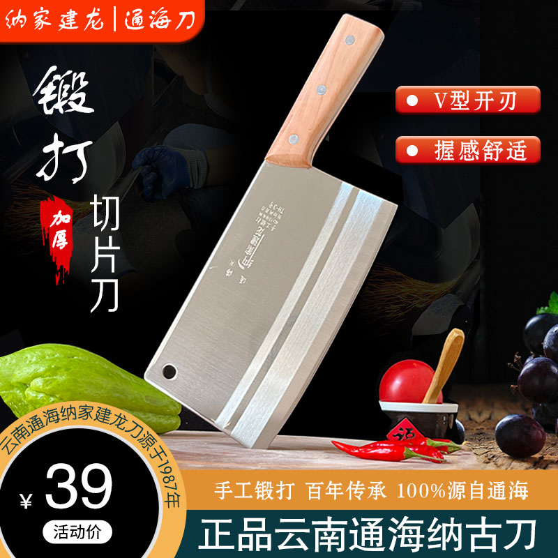 4咯钢梨木手柄系列家用斩切两用切片砍骨刀厨师刀锻打通海纳古刀
