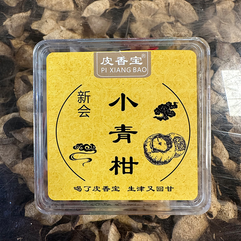 品鉴款新会小青柑批发陈皮生晒普洱茶熟茶小青桔茶叶四种不同茶底
