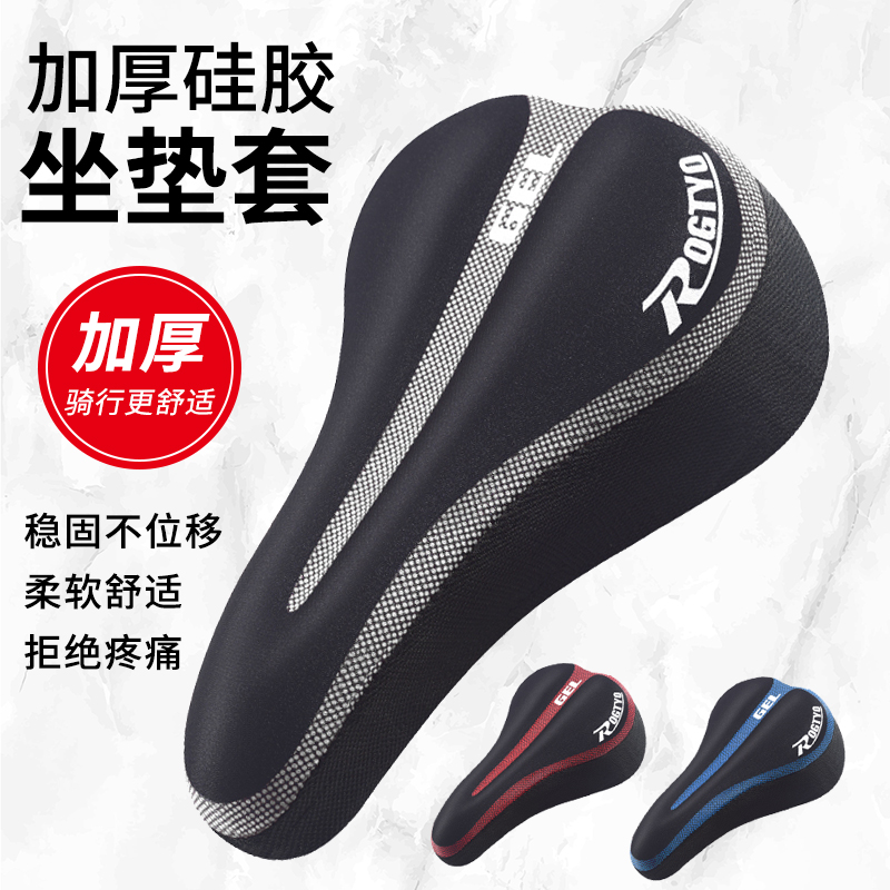 自行车坐垫套硅胶超软座套山地公路车舒适座垫单车软座椅加厚座套