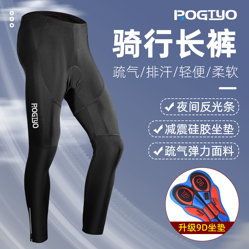 自行车骑行裤秋季男女公路车海绵垫背带长裤山地车透气裤子骑行服