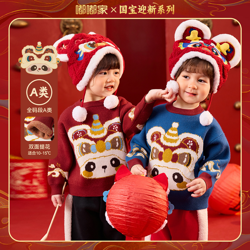 【双面提花】嘟嘟家男童拜年服宝宝年衣红色女童新年毛衣儿童衣服