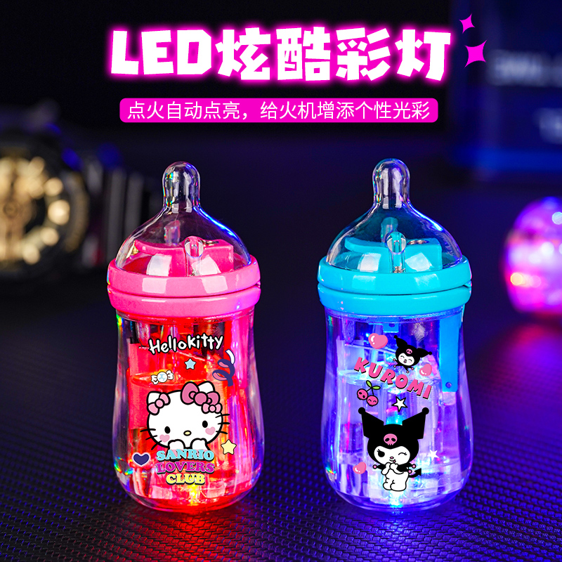 可爱创意奶瓶打火机炫酷跑马灯可爱卡通个性防风送礼送男友礼物