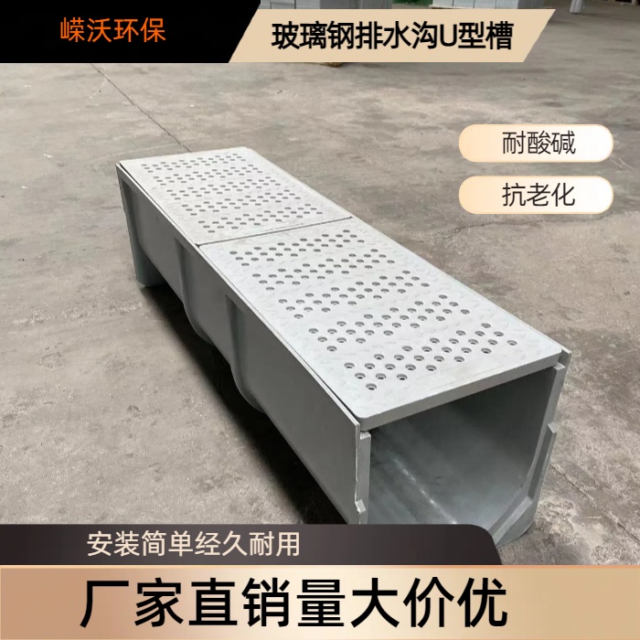 水沟树脂成品排水沟u型槽厨房水沟槽庭院地沟下水厂房车间排水沟