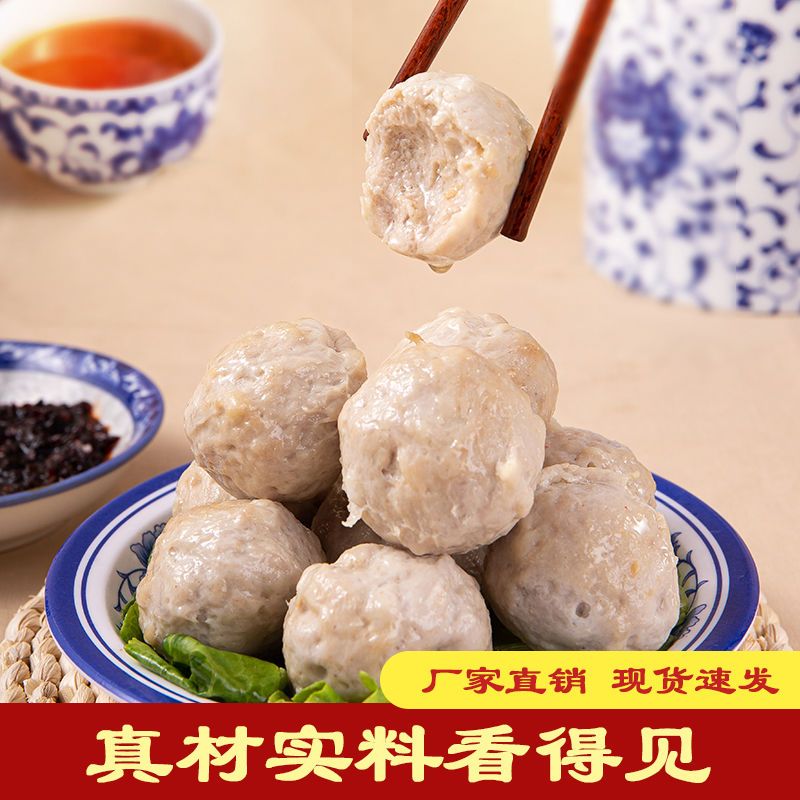 潮汕猪肉丸子手工潮汕特产烧烤关东煮火锅食材可批发商用