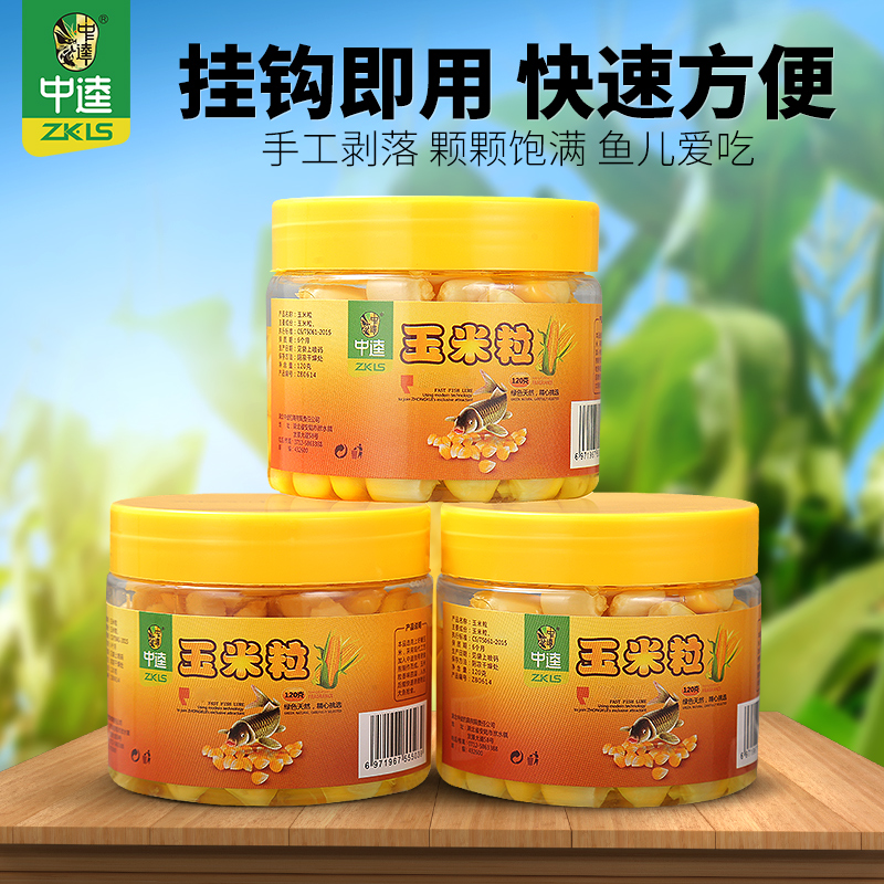 中逵瓶装玉米粒鲤鱼青鱼草鱼翘嘴饵料水库钓鱼海竿抛投鱼饵