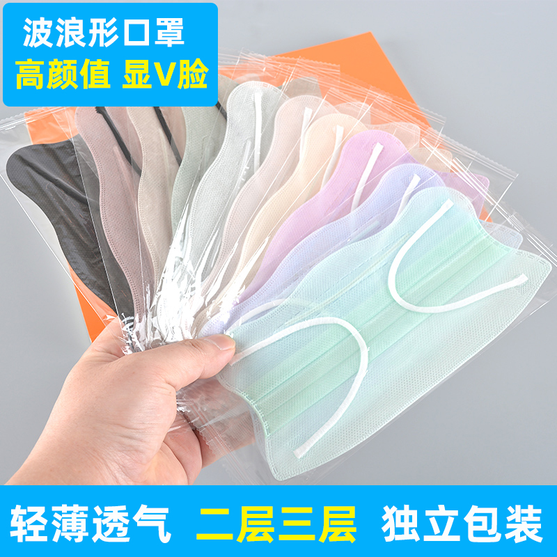 蝶形口罩夏季二层超薄波浪形高颜值护眼角薄款三层独立包装一次性
