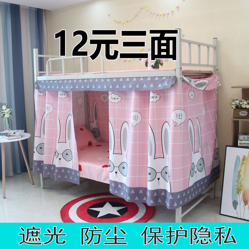 宿舍上下铺床帘高低床围寝室遮挡隔断桌帘大学生简约单人防尘公主