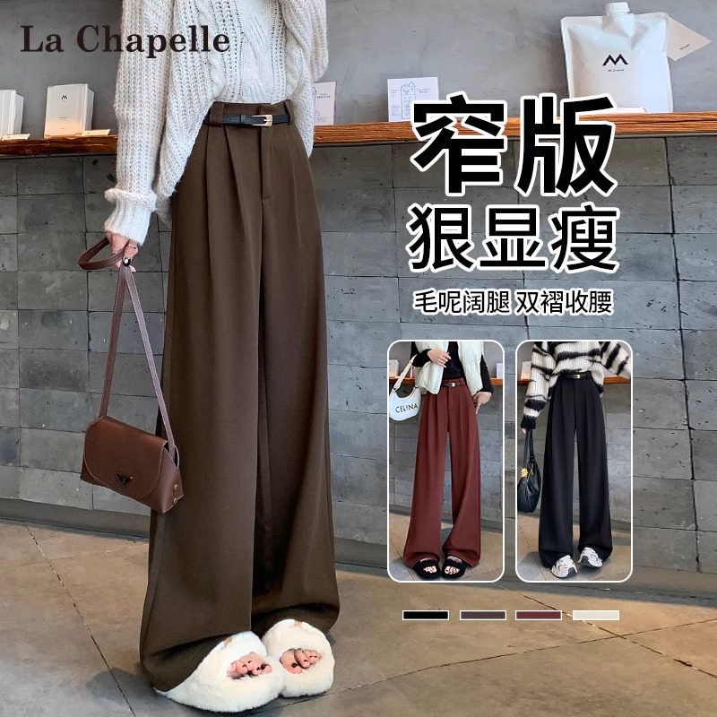 拉夏贝尔美拉德咖色毛呢西装裤女秋冬2024新款高级感加厚阔腿裤子
