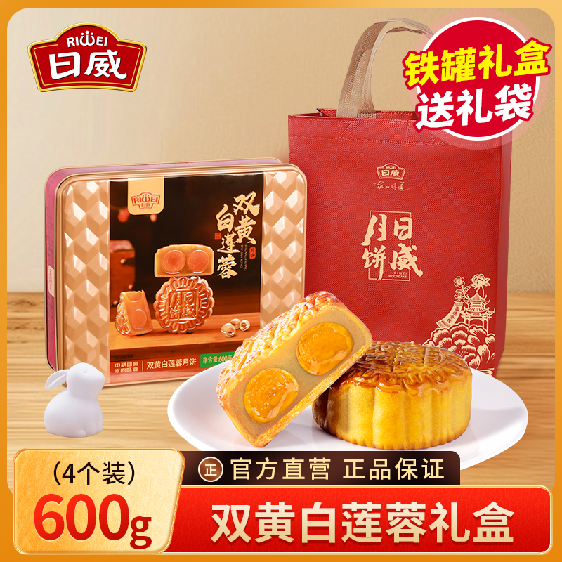 广式月饼双黄白莲蓉月饼铁罐中秋礼盒