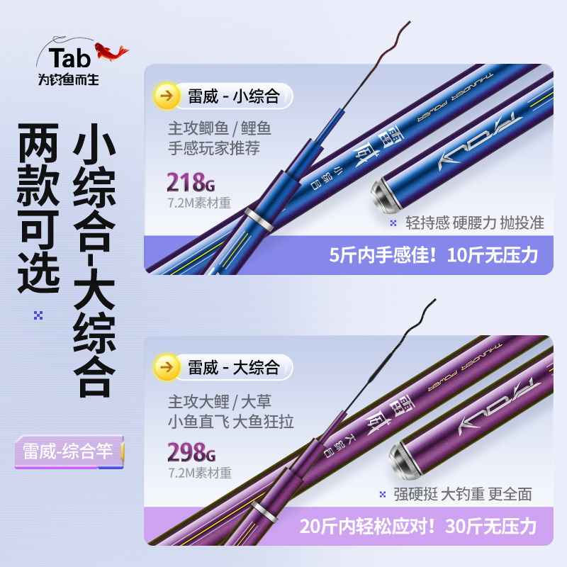 Tab新款首发钓鱼竿手杆超轻超硬碳素鲤鱼竿鲫鱼竿台钓竿正品渔具